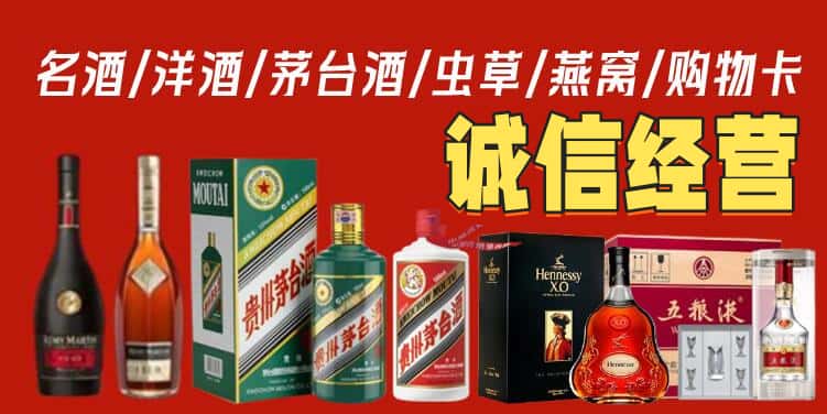 薛城区烟酒回收电话