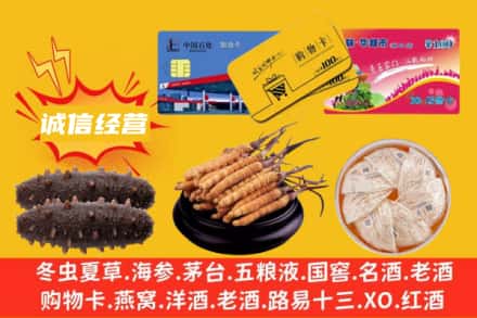薛城区回收礼品