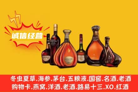 薛城区回收洋酒