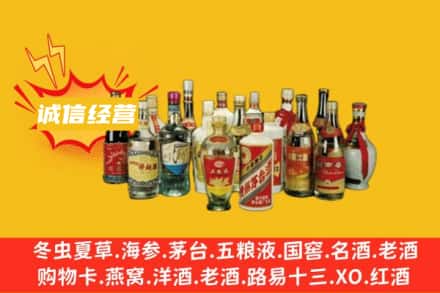 薛城区名酒回收老酒.jpg