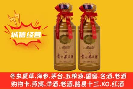 薛城区回收30年茅台酒