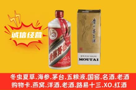 薛城区回收80年代茅台酒