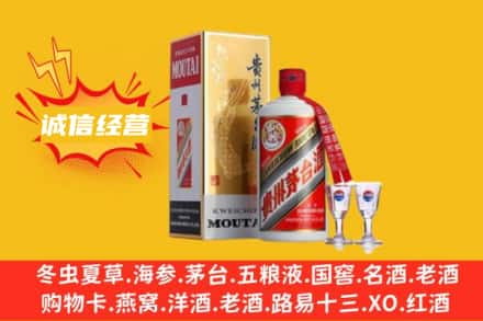 薛城区回收飞天茅台酒