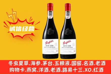 薛城区求购回收奔富红酒