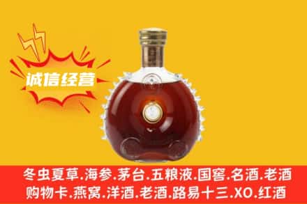 薛城区回收路易十三