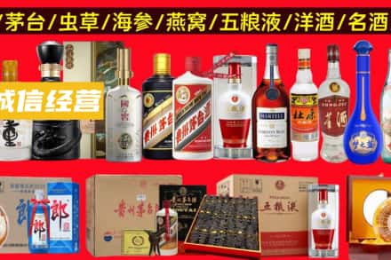 薛城区烟酒回收酒.jpg