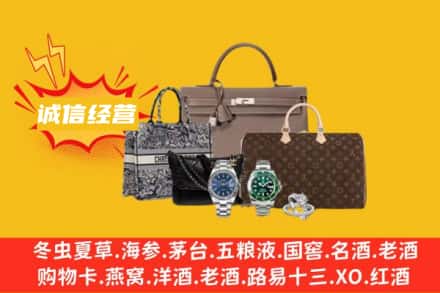 薛城区回收奢侈品