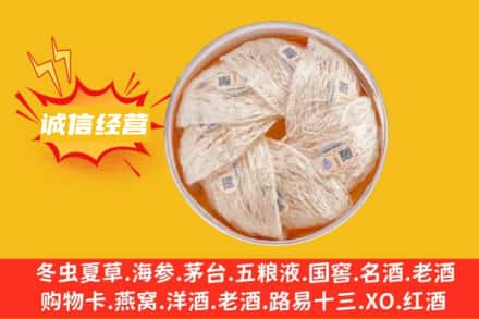 薛城区回收燕窝